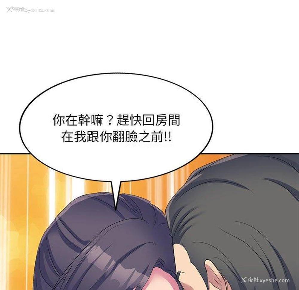 41P - 刺激的寄居生活