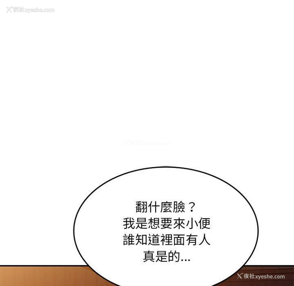 43P - 刺激的寄居生活