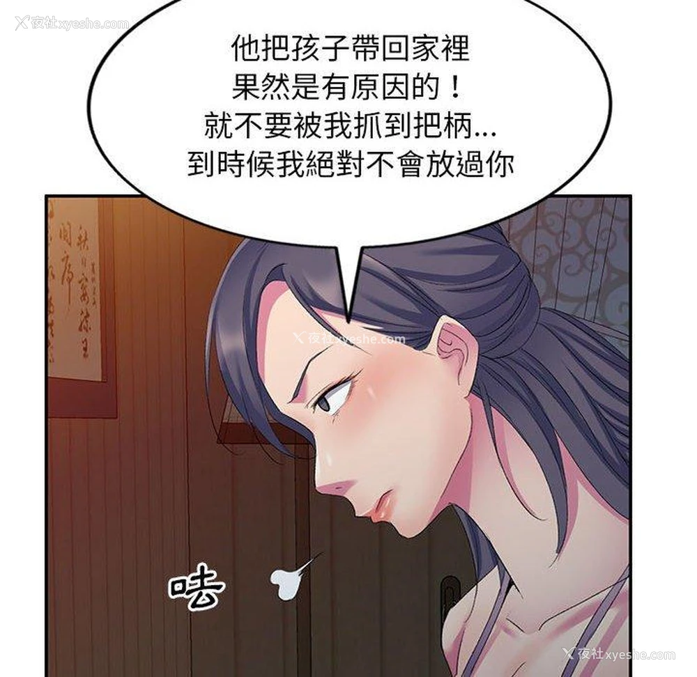 46P - 刺激的寄居生活