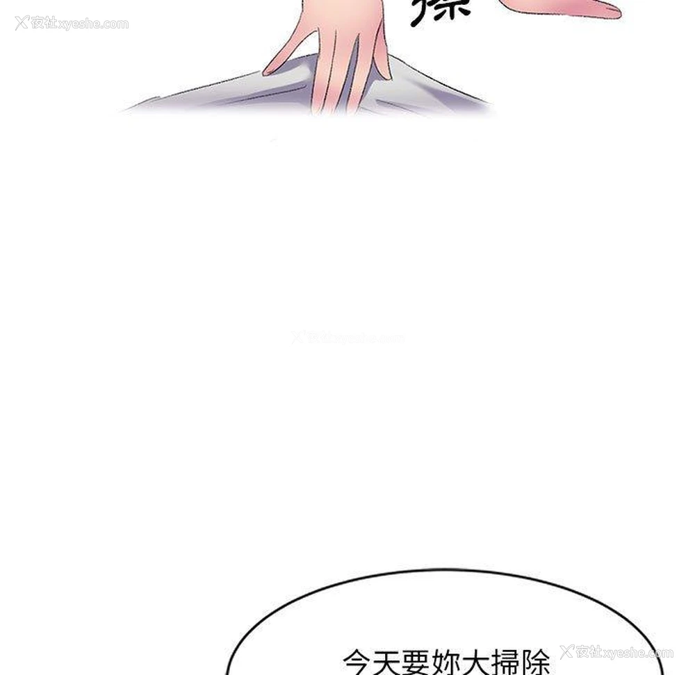 53P - 刺激的寄居生活
