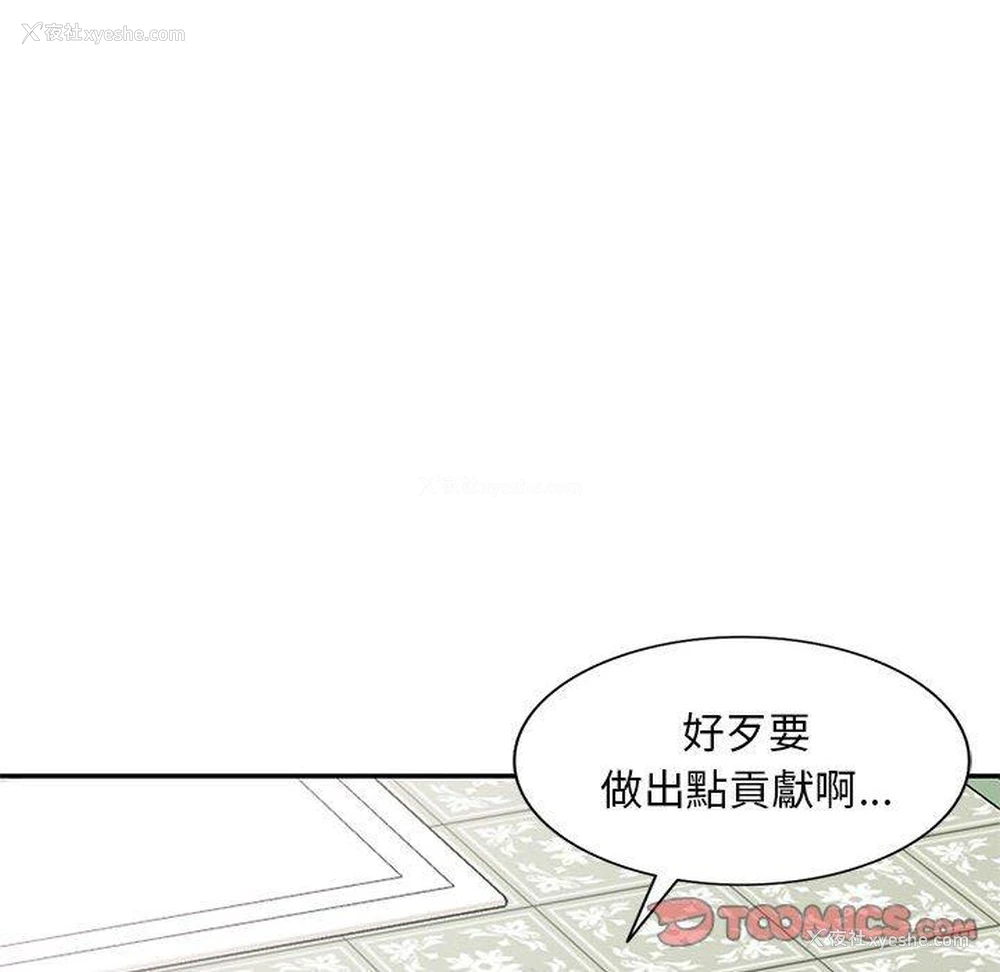 61P - 刺激的寄居生活
