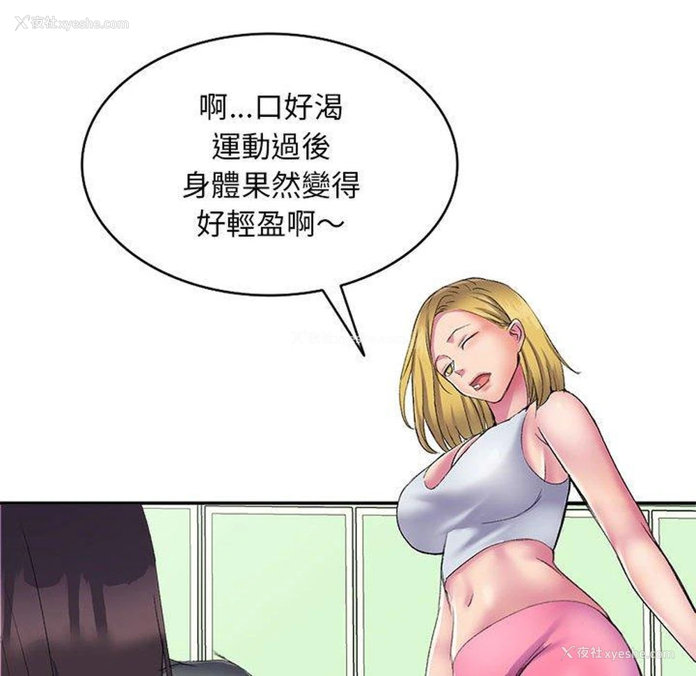 67P - 刺激的寄居生活