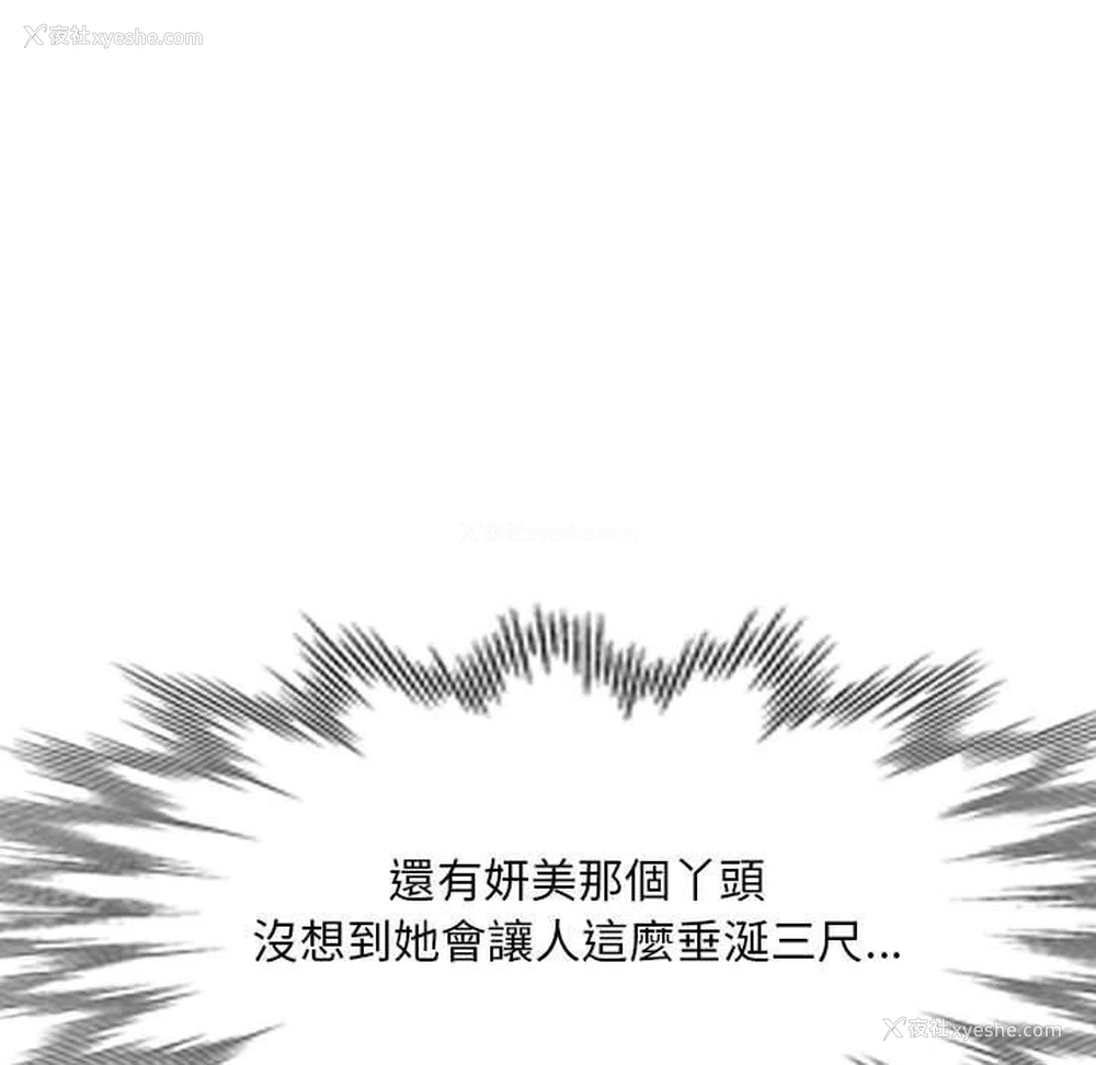 69P - 刺激的寄居生活