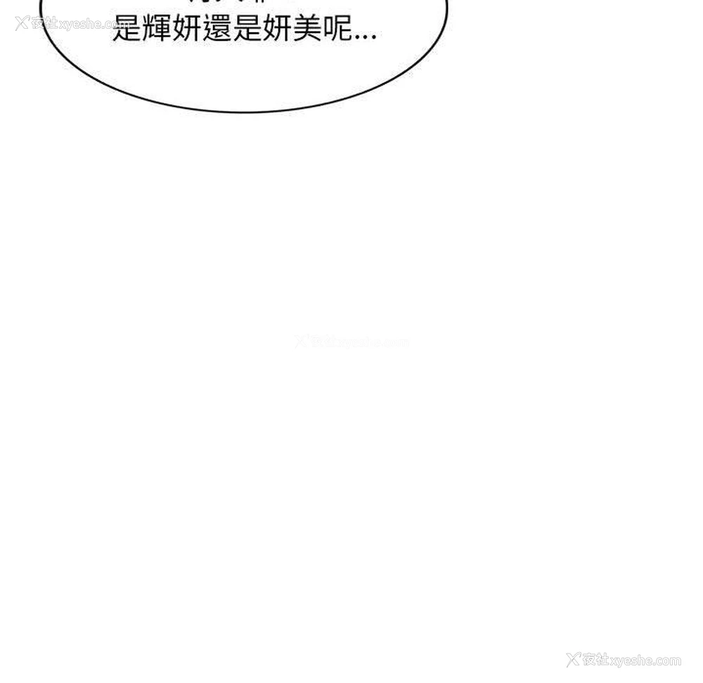 6P - 刺激的寄居生活