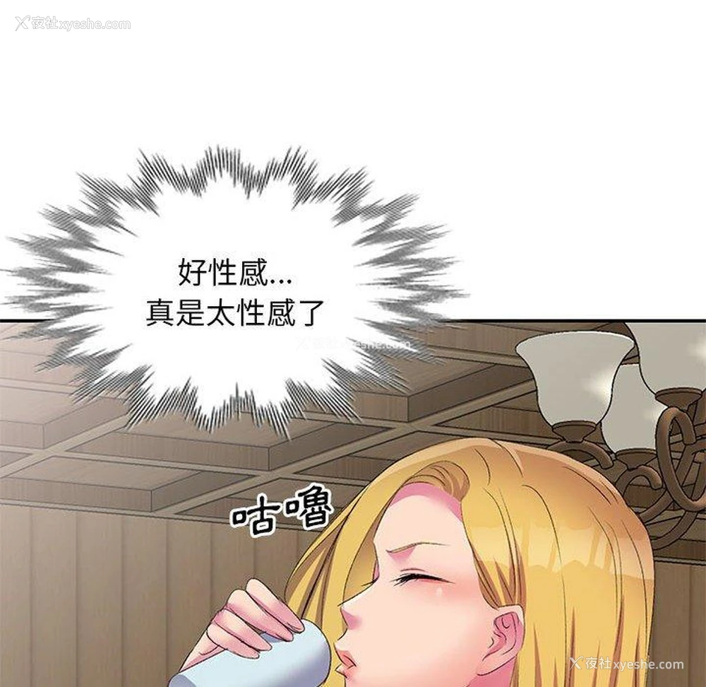 72P - 刺激的寄居生活