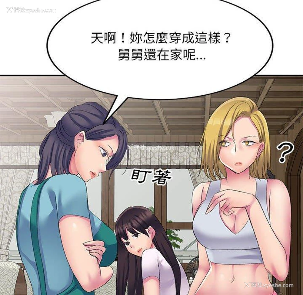 76P - 刺激的寄居生活
