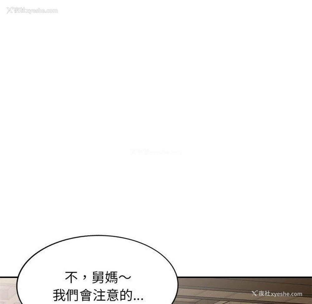 80P - 刺激的寄居生活
