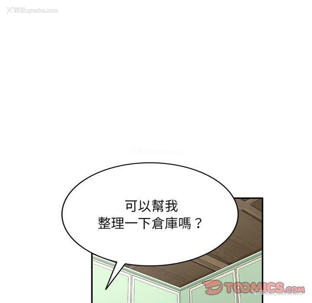 85P - 刺激的寄居生活