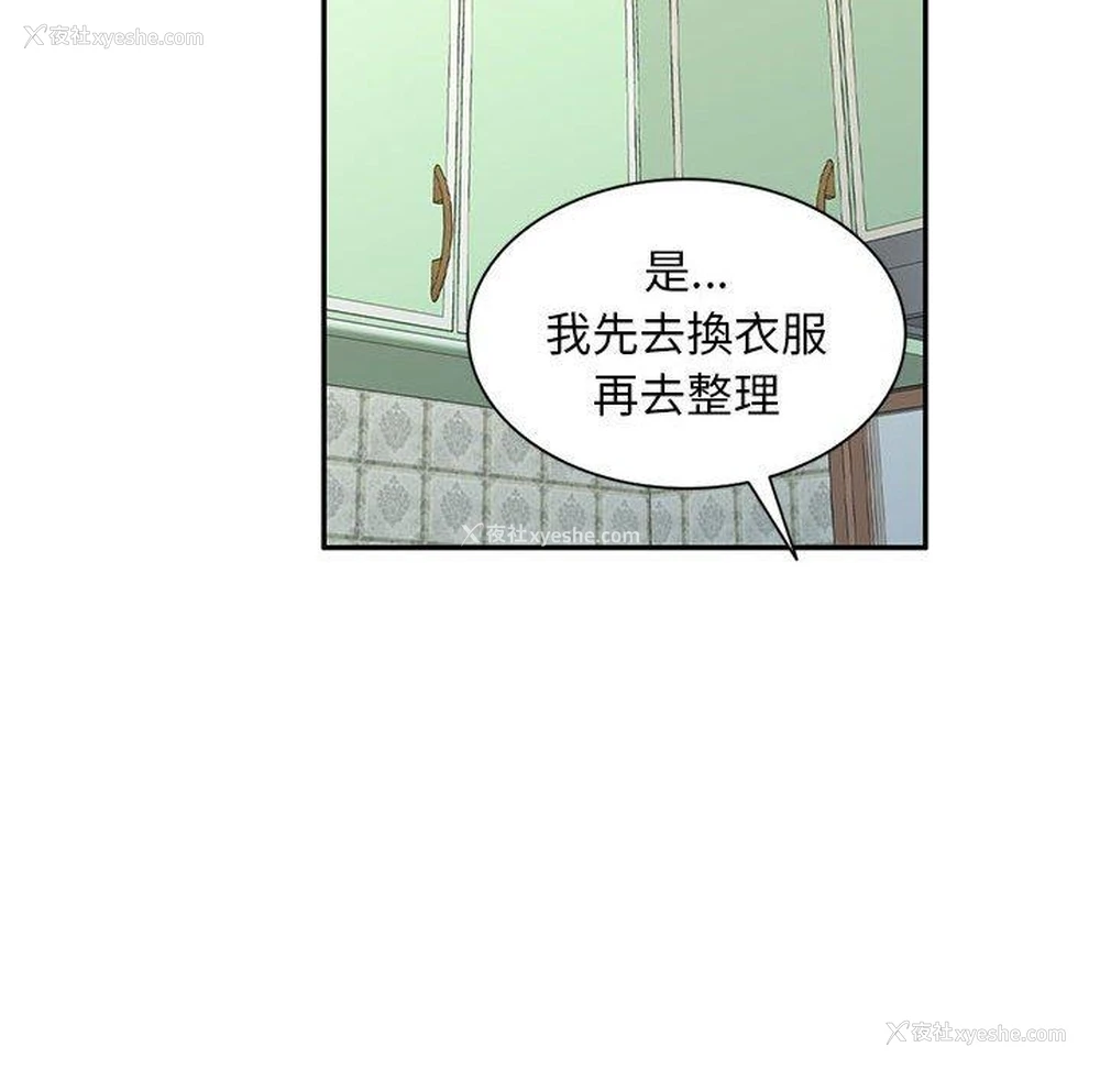 86P - 刺激的寄居生活