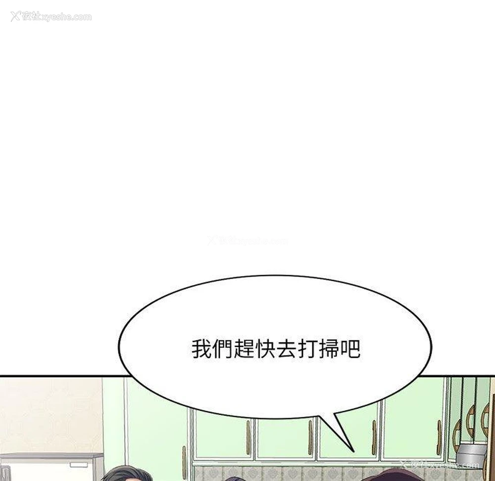 87P - 刺激的寄居生活