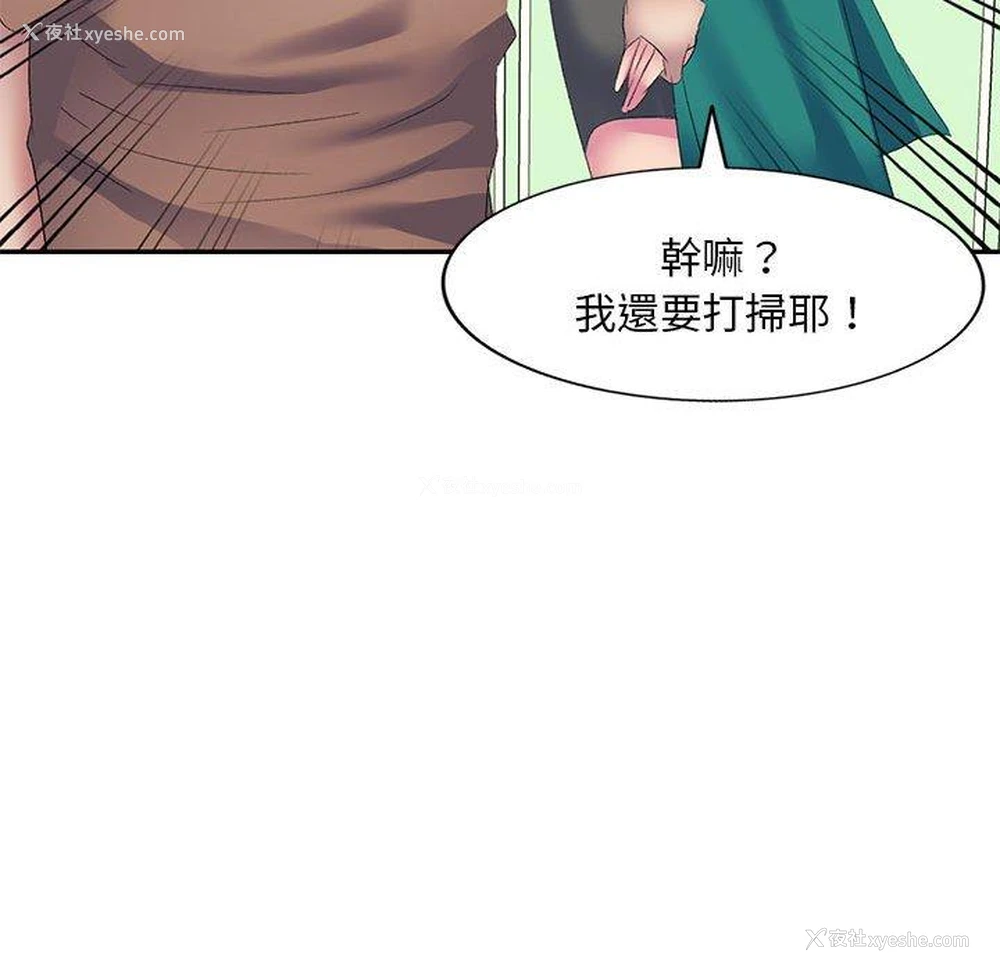 91P - 刺激的寄居生活