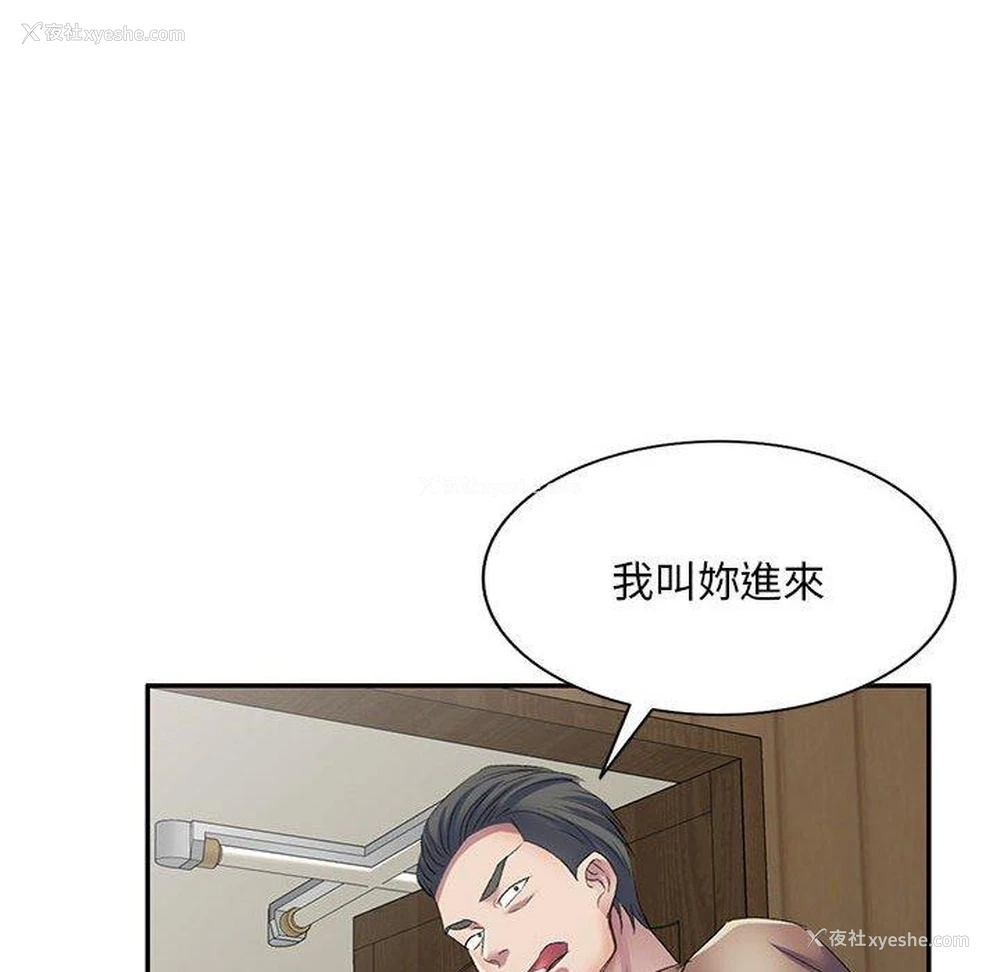 92P - 刺激的寄居生活