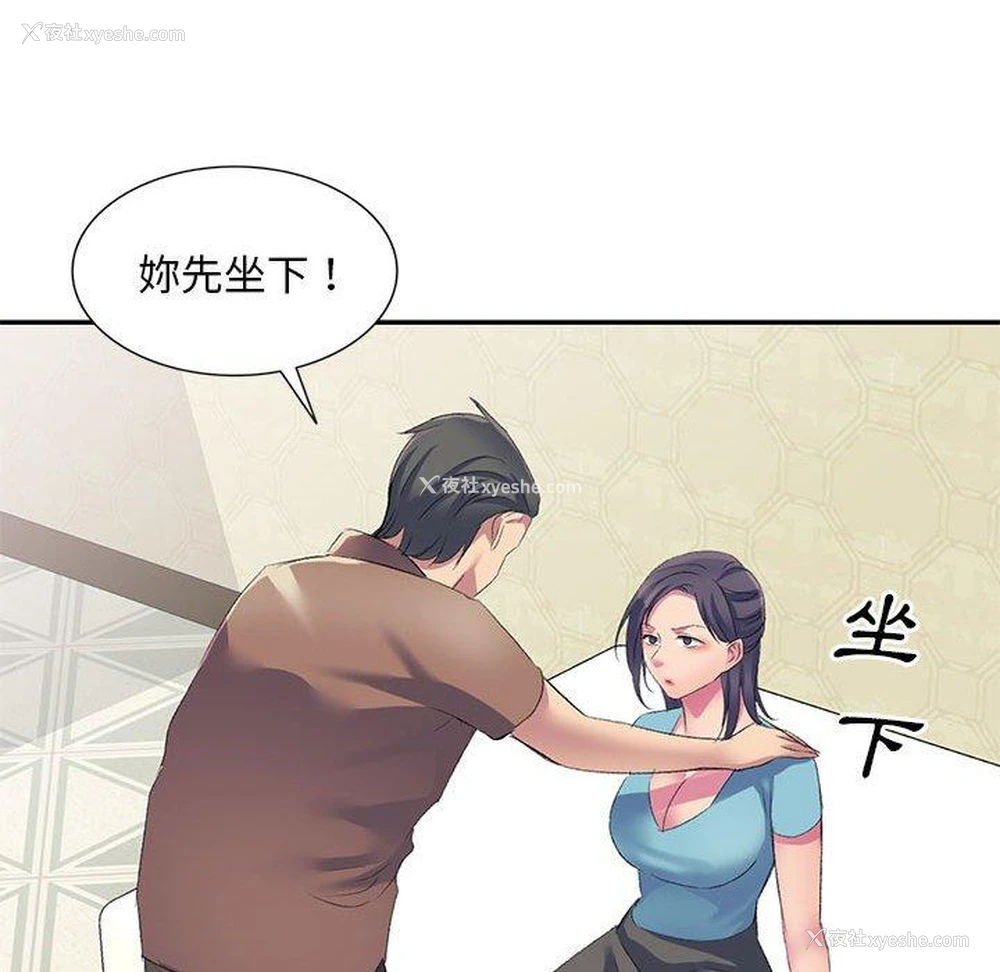 94P - 刺激的寄居生活