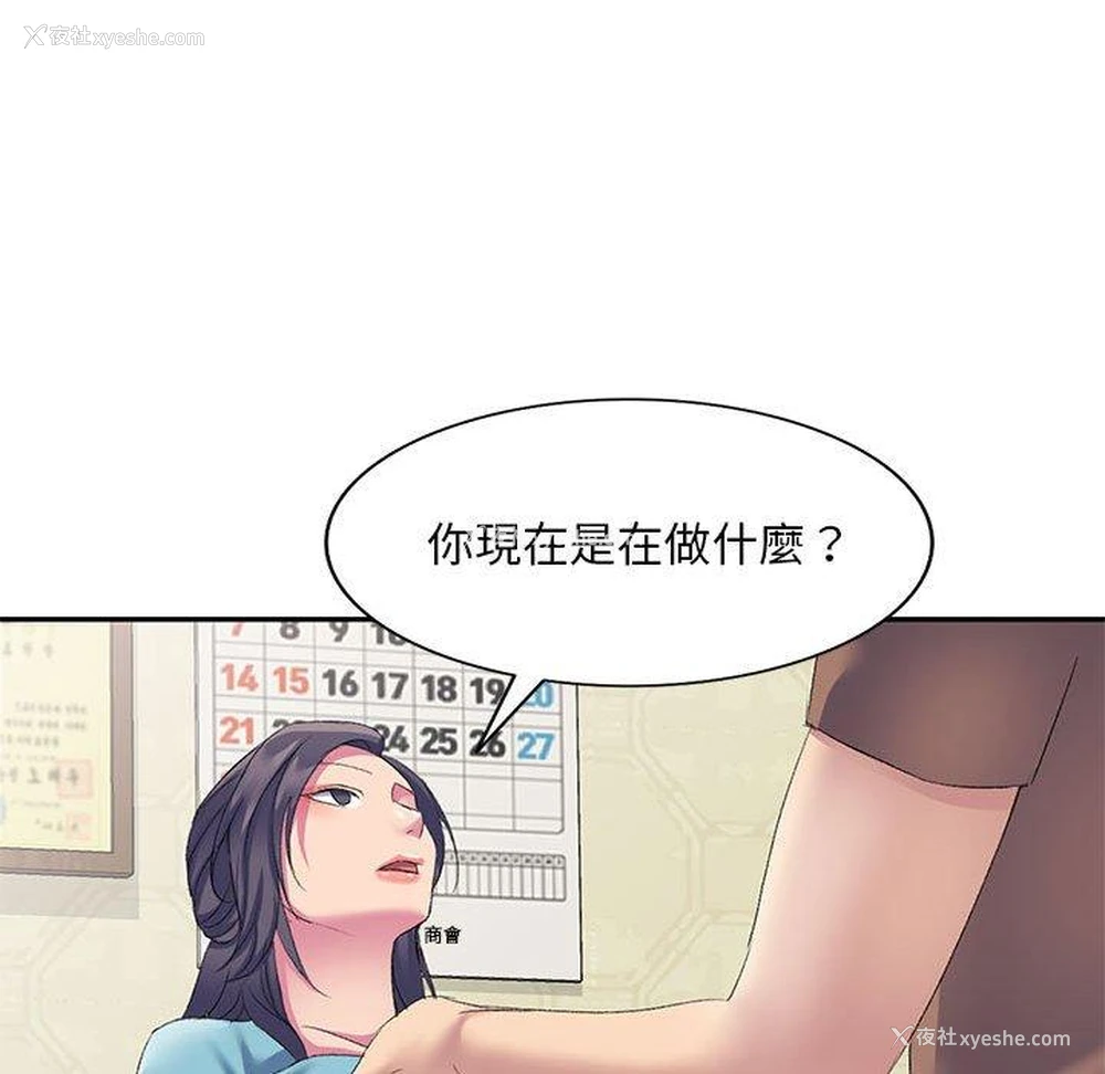 99P - 刺激的寄居生活