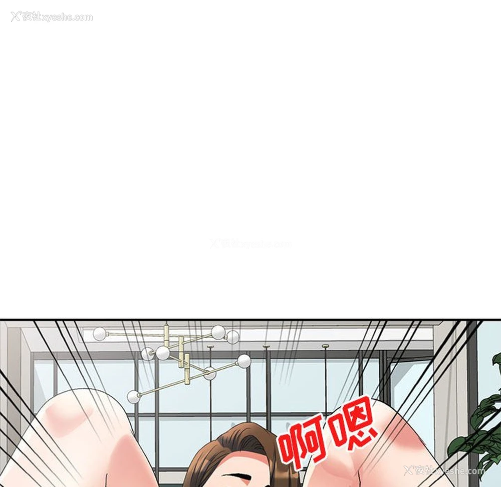 100P - 刺激的寄居生活