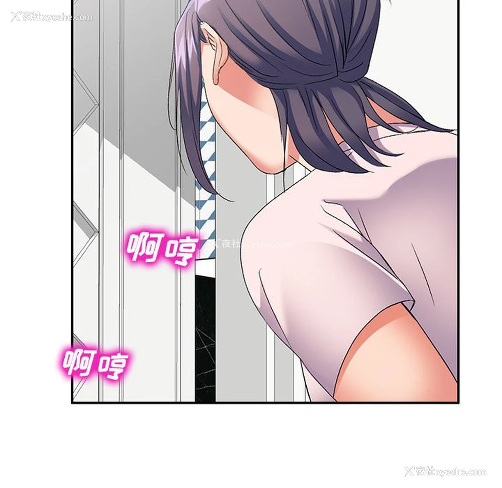 10P - 刺激的寄居生活