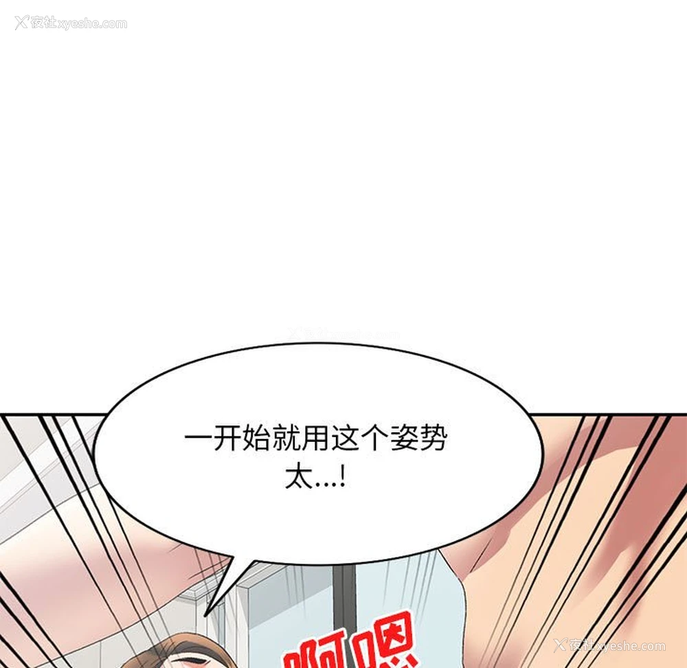 109P - 刺激的寄居生活