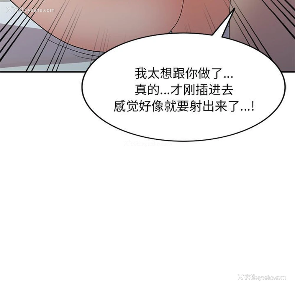 111P - 刺激的寄居生活