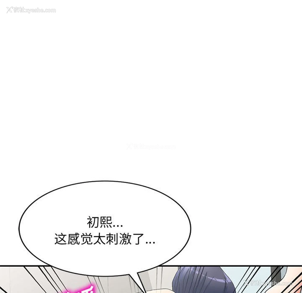 114P - 刺激的寄居生活