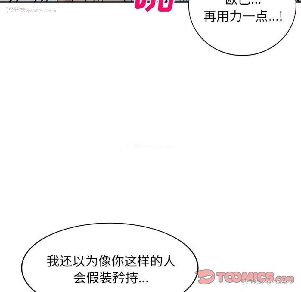 116P - 刺激的寄居生活