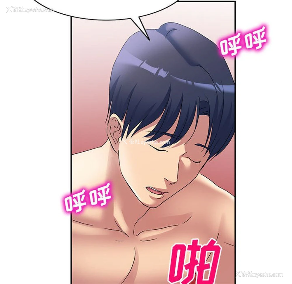 117P - 刺激的寄居生活