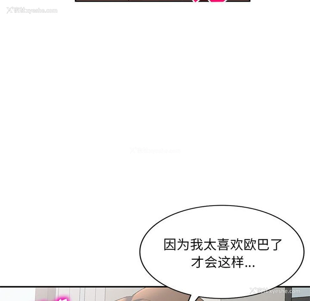 118P - 刺激的寄居生活