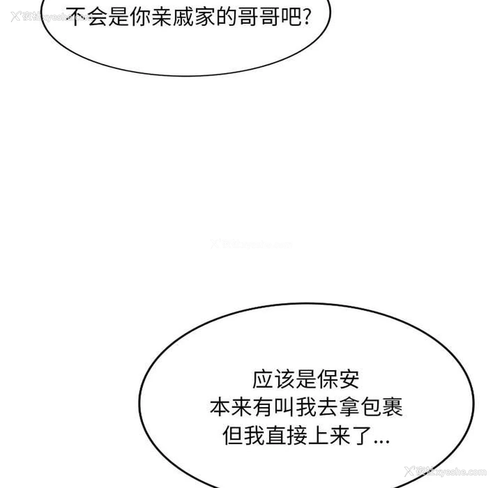 123P - 刺激的寄居生活