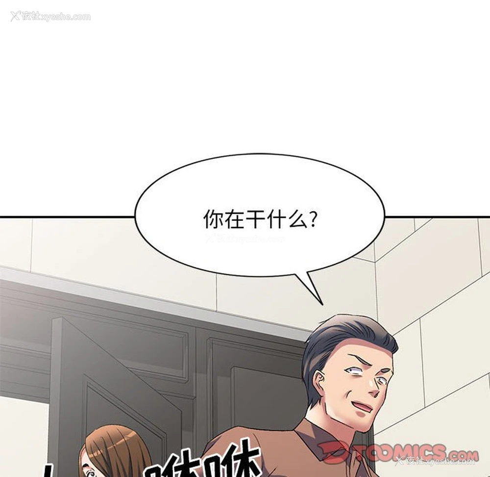 128P - 刺激的寄居生活