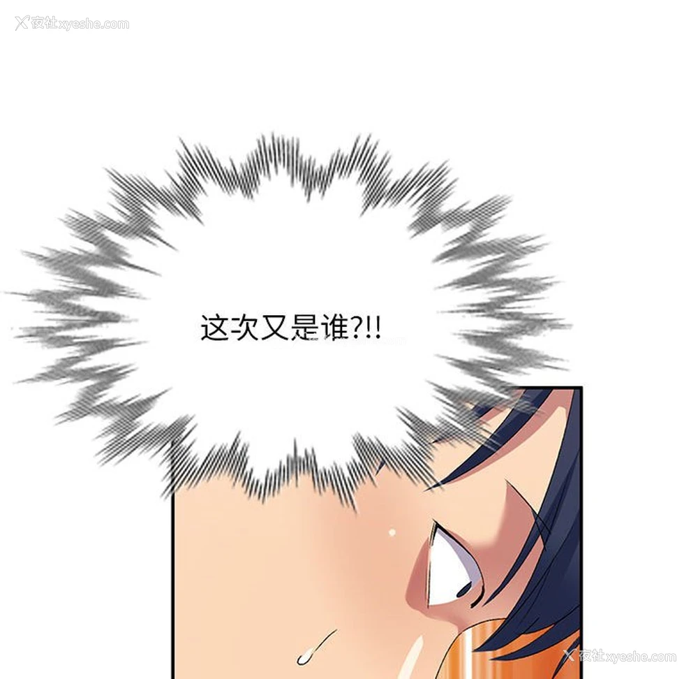 136P - 刺激的寄居生活