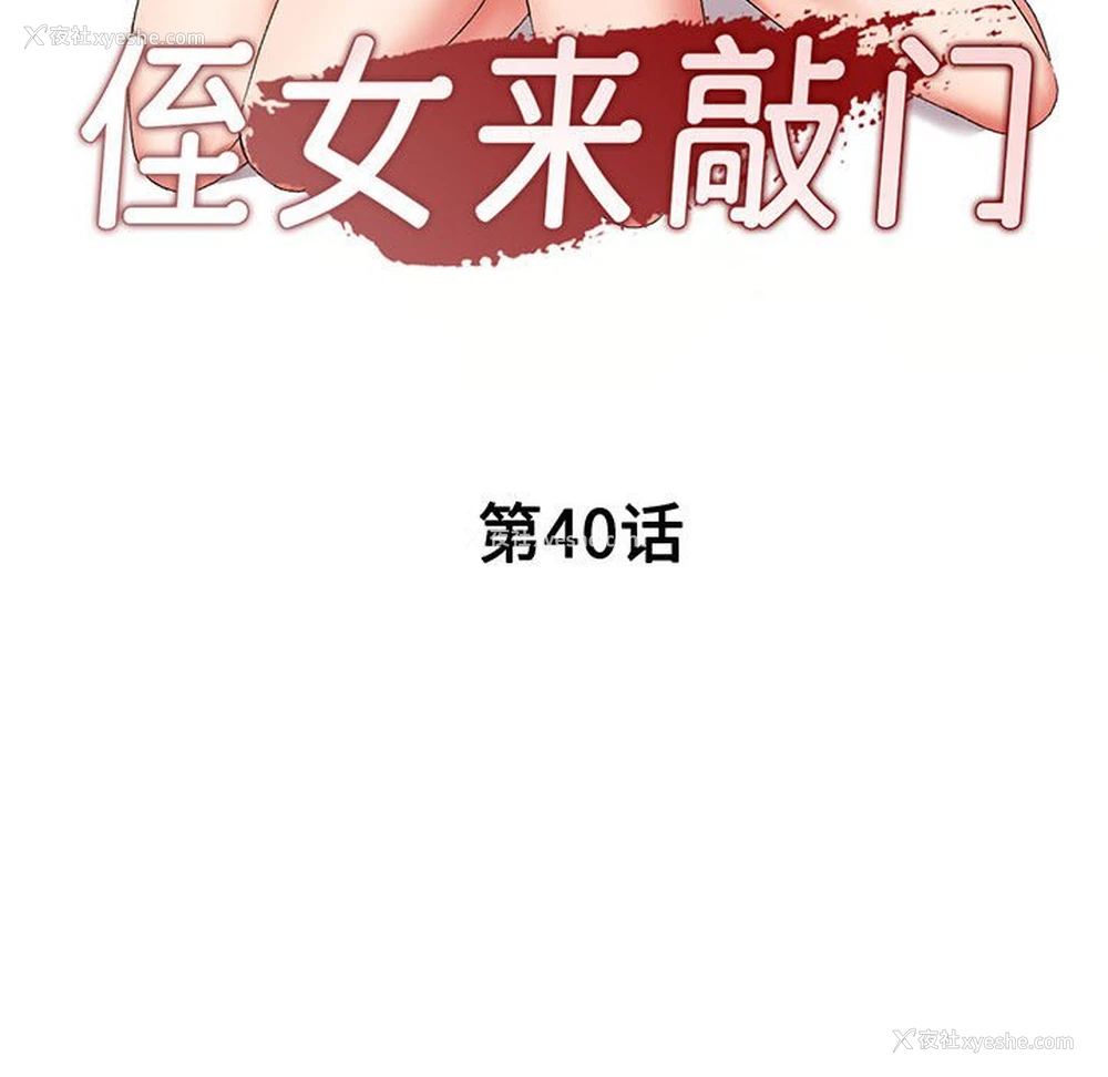 13P - 刺激的寄居生活