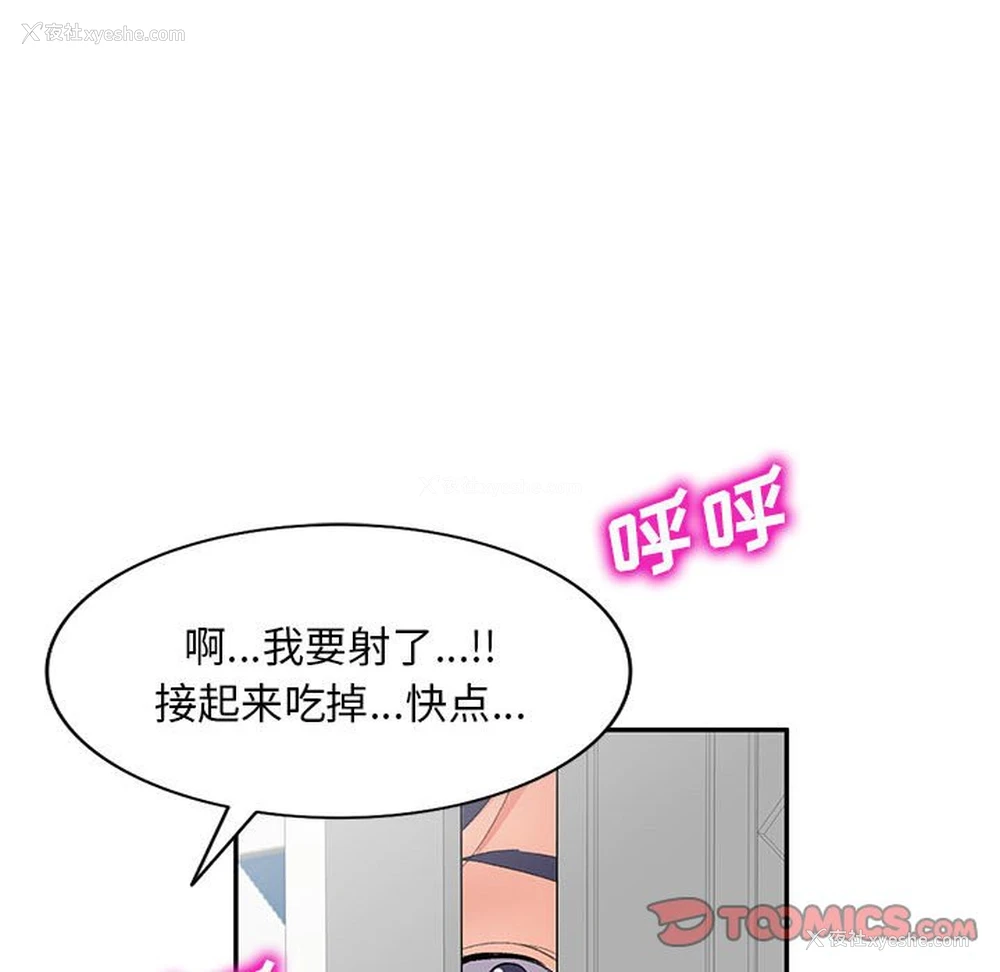 14P - 刺激的寄居生活