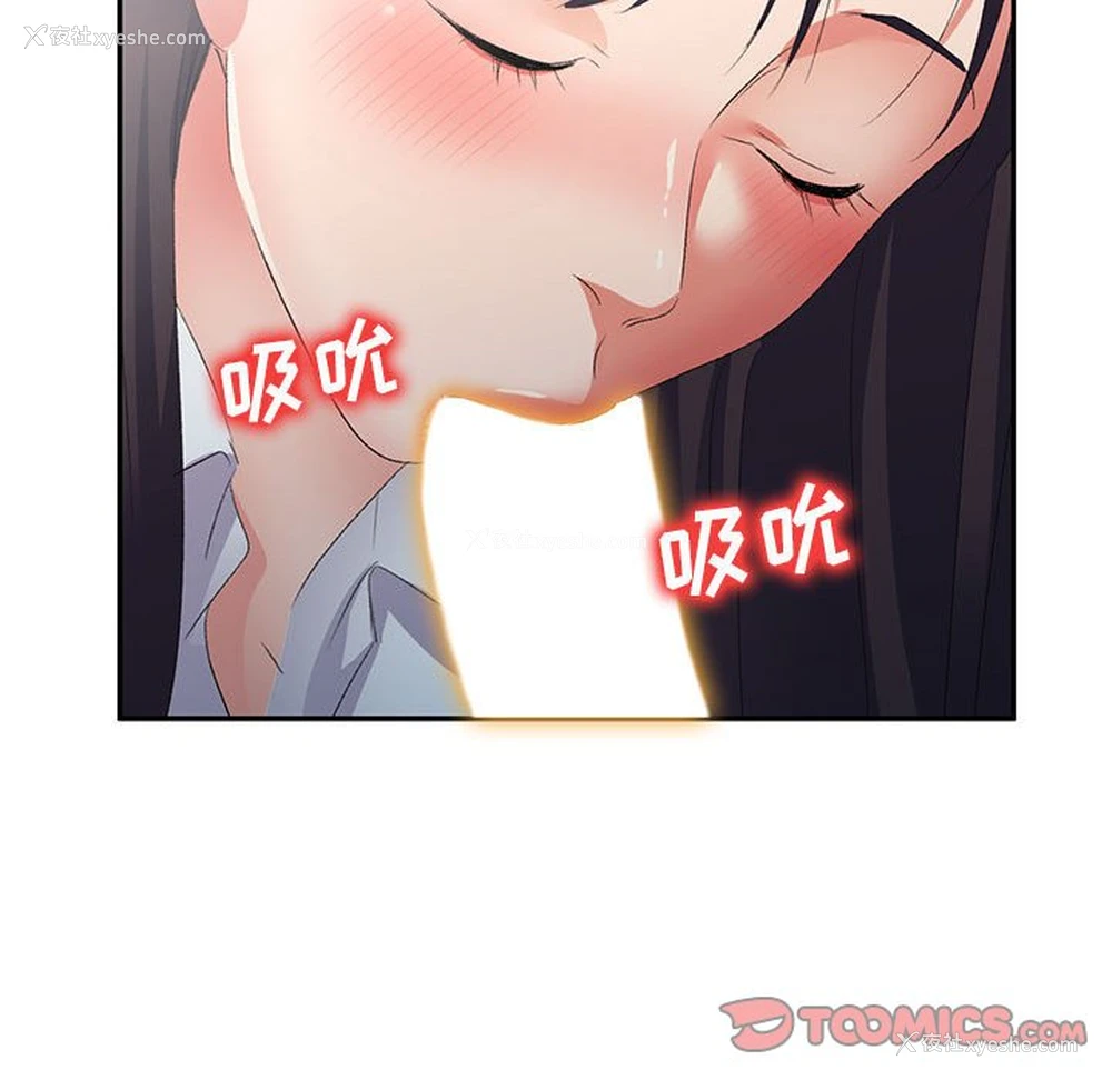 20P - 刺激的寄居生活