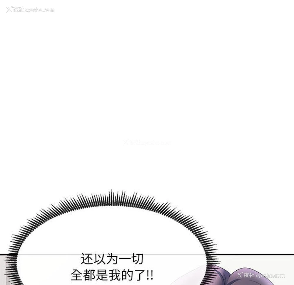 21P - 刺激的寄居生活