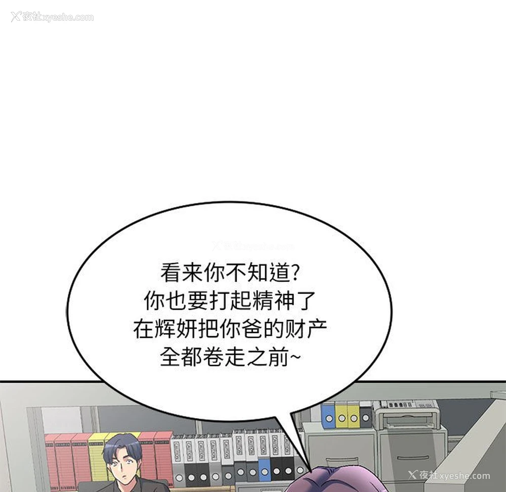40P - 刺激的寄居生活