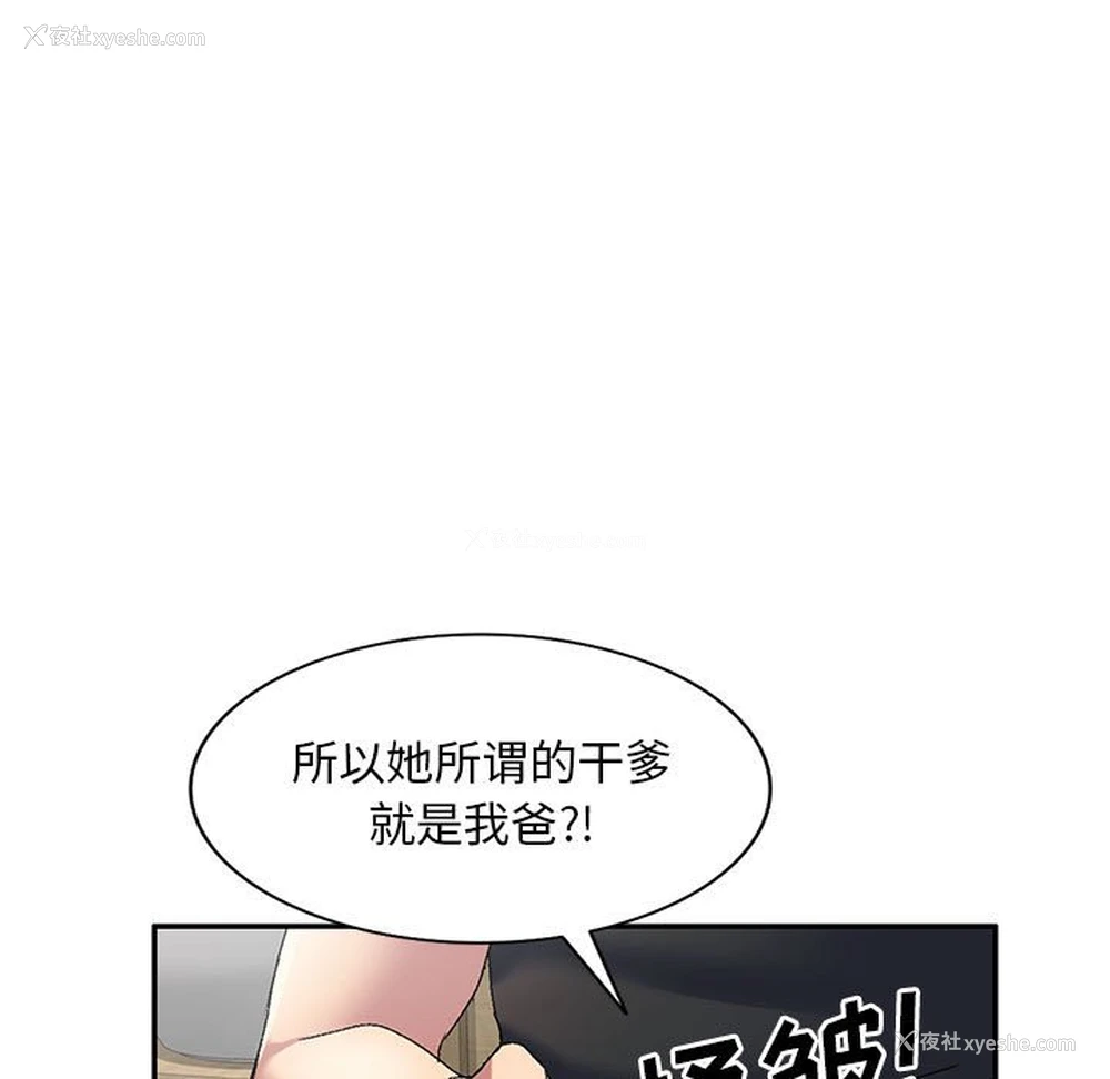 42P - 刺激的寄居生活