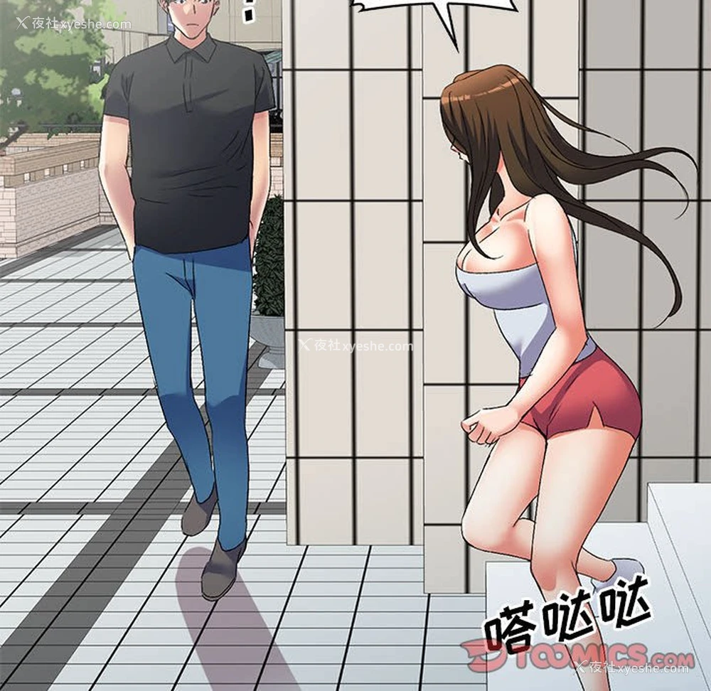 50P - 刺激的寄居生活