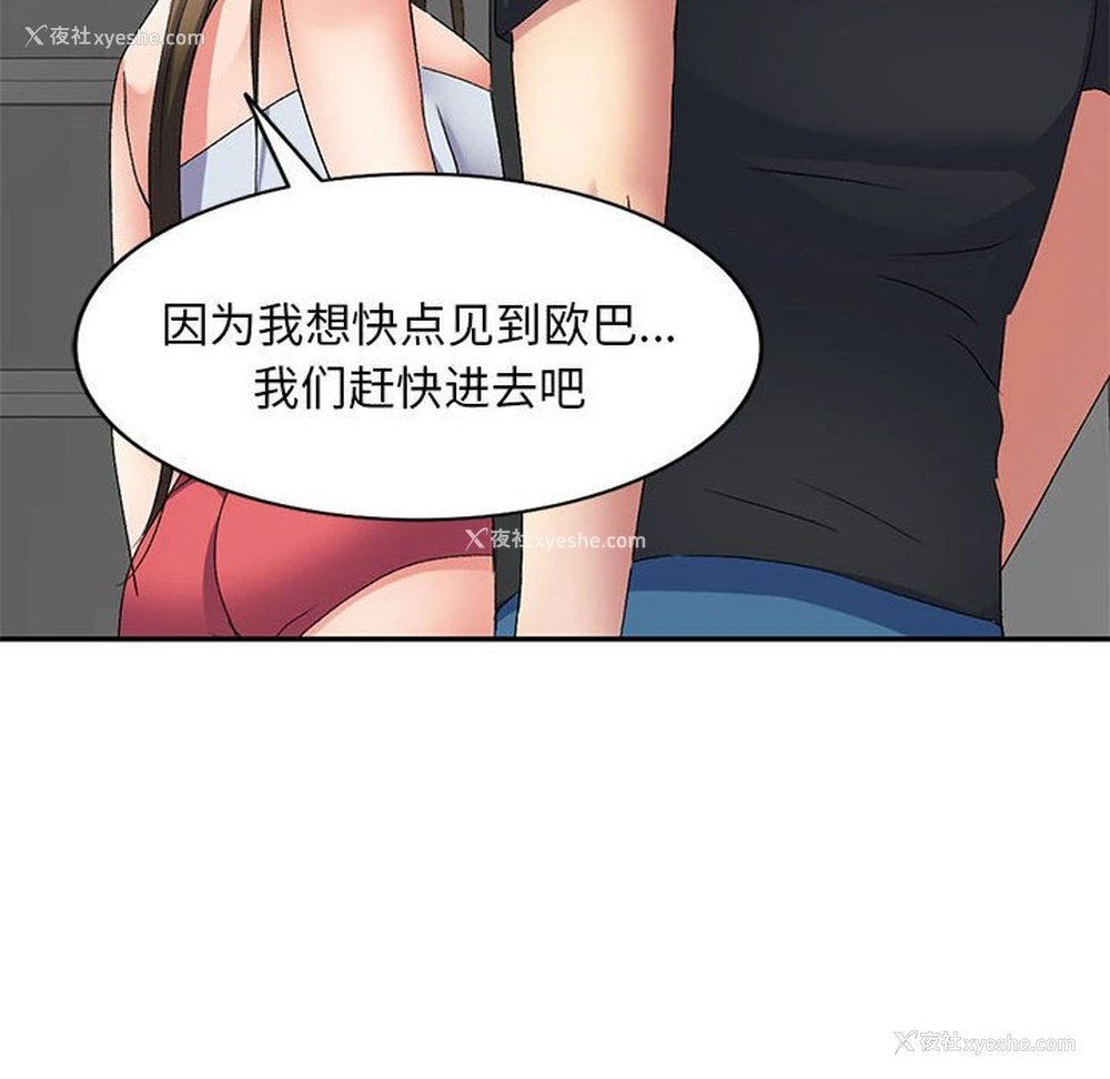53P - 刺激的寄居生活