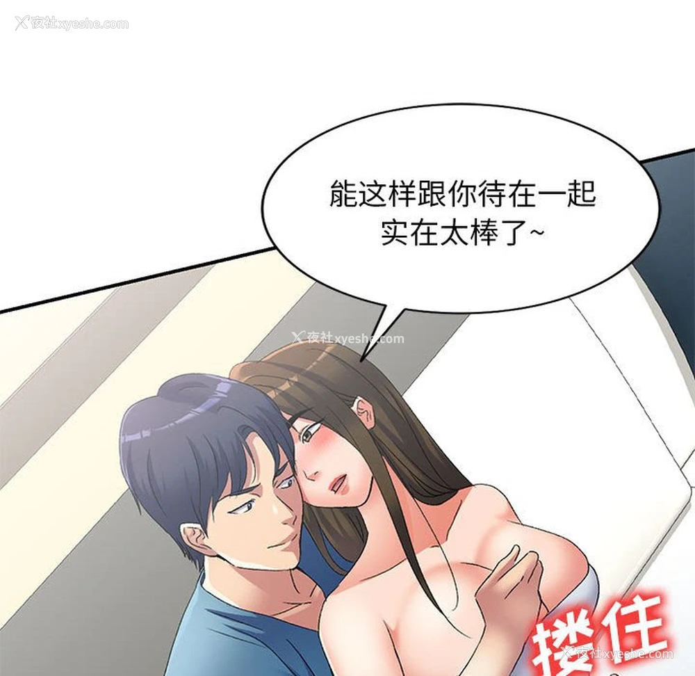 61P - 刺激的寄居生活