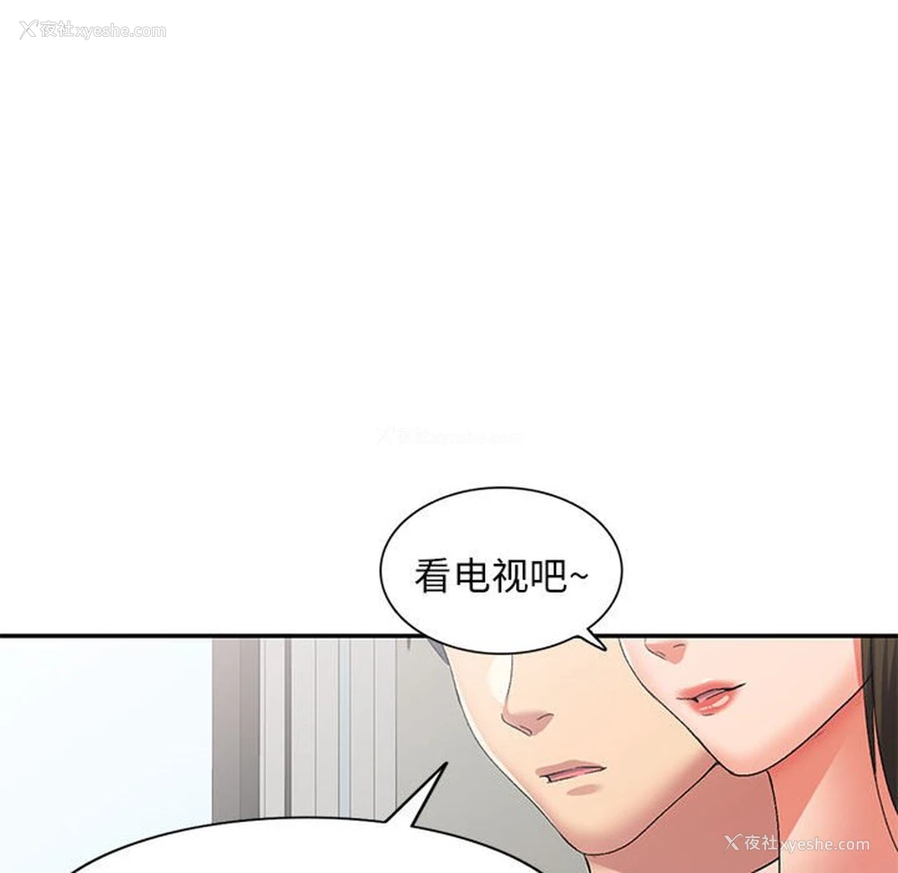 63P - 刺激的寄居生活