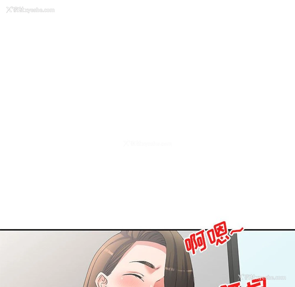 65P - 刺激的寄居生活