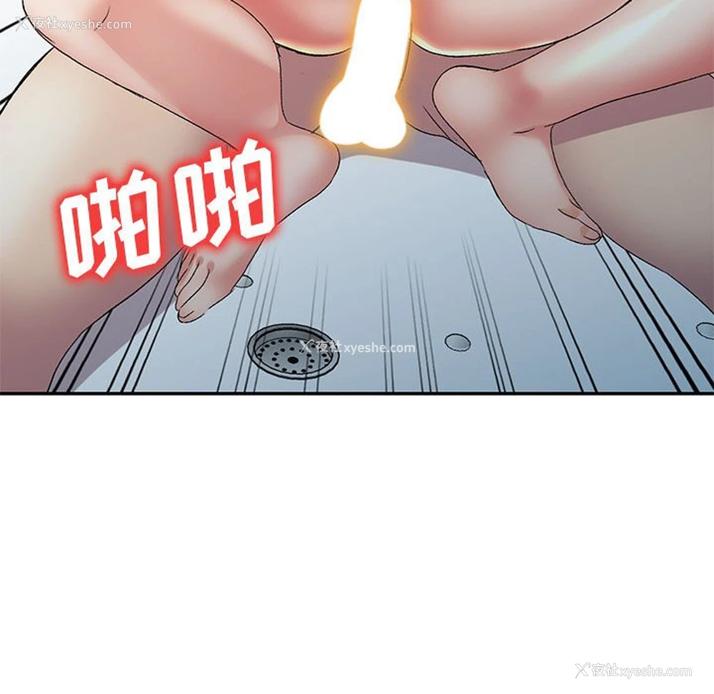 6P - 刺激的寄居生活