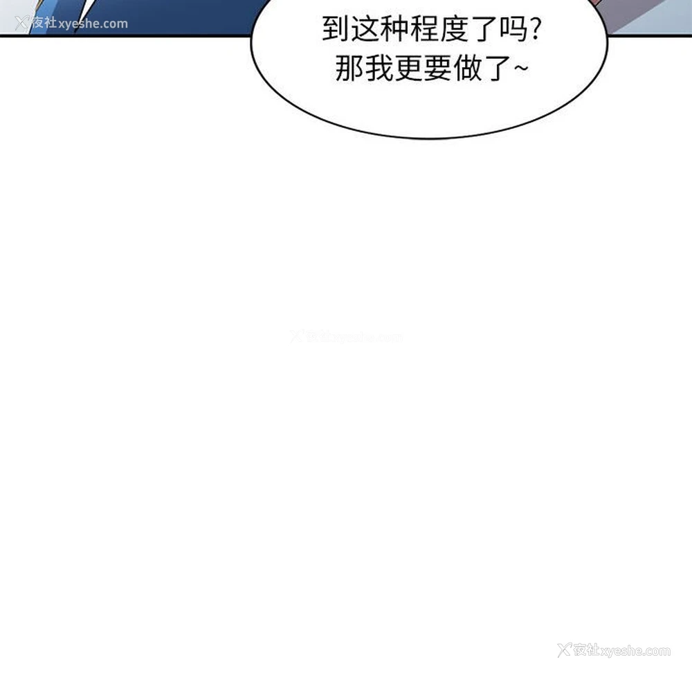 70P - 刺激的寄居生活