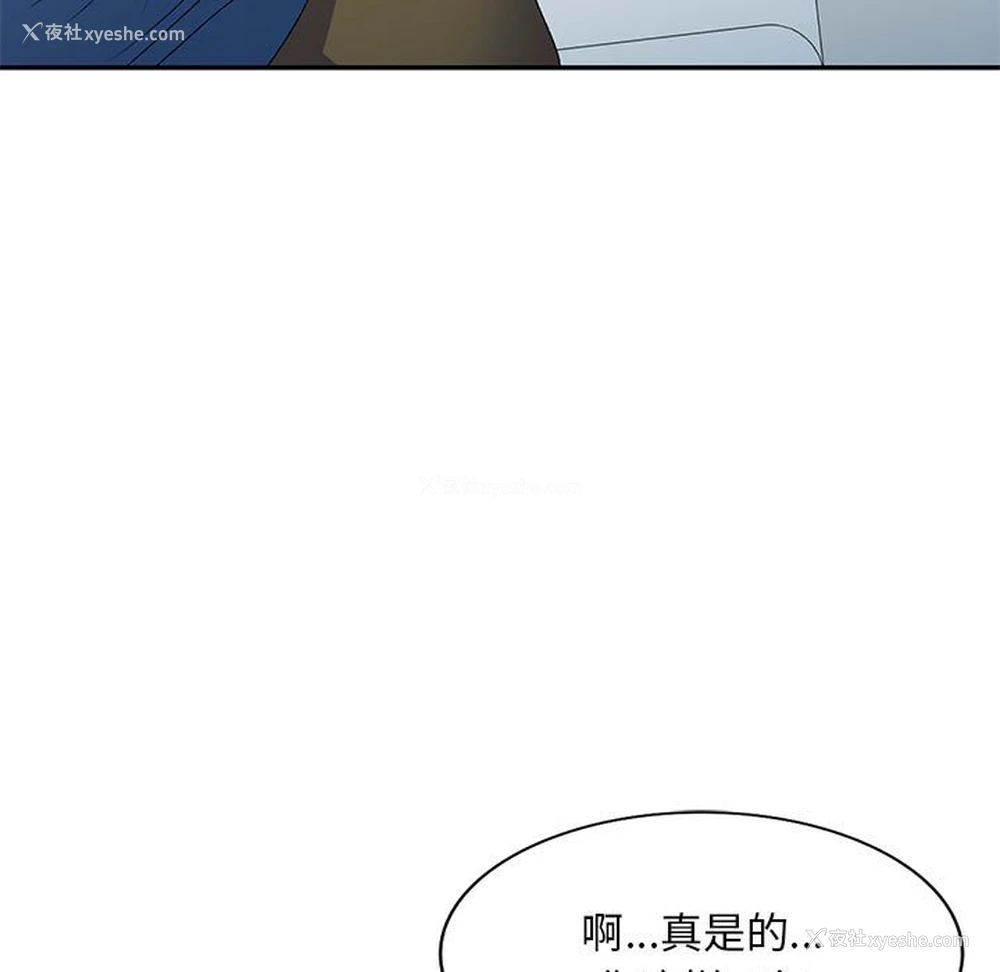 72P - 刺激的寄居生活