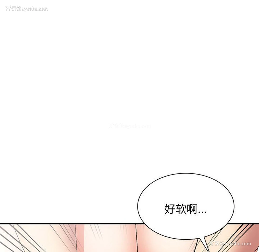 75P - 刺激的寄居生活