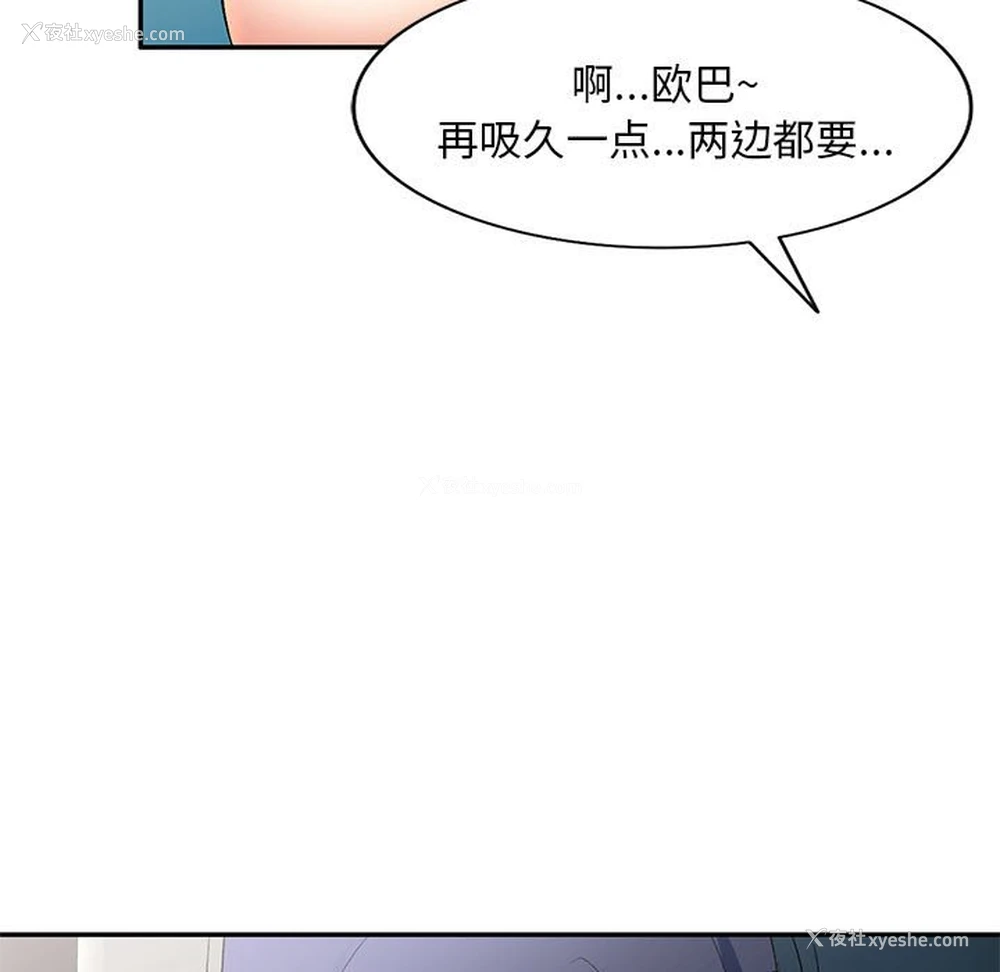 78P - 刺激的寄居生活
