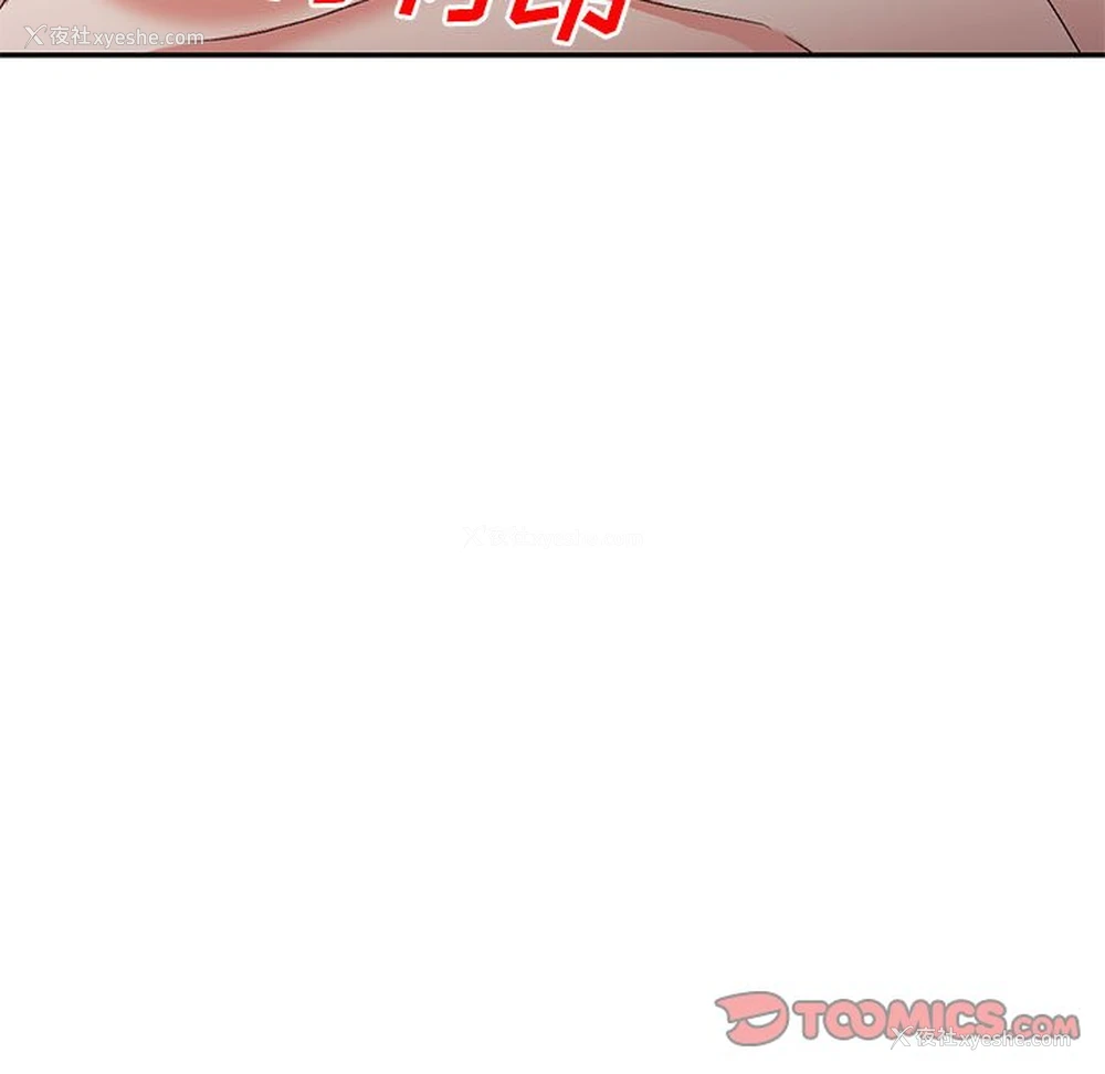 80P - 刺激的寄居生活