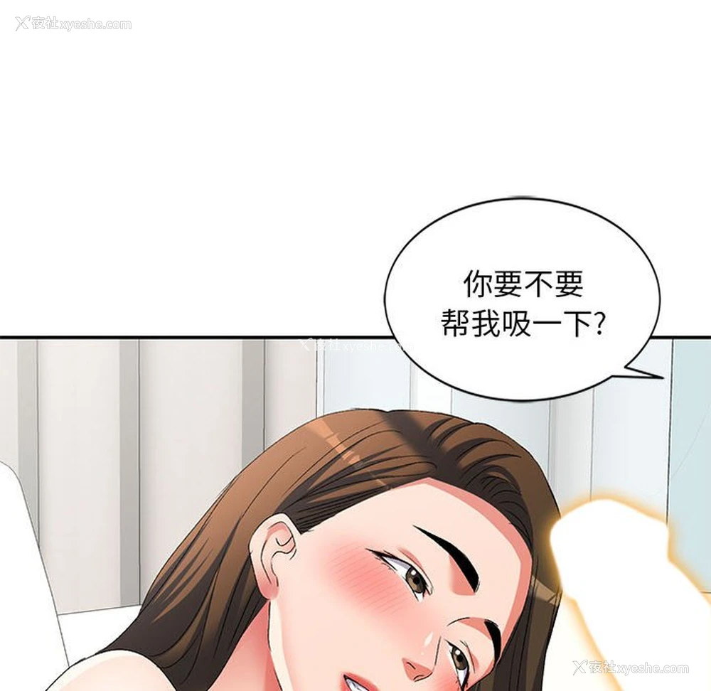 83P - 刺激的寄居生活
