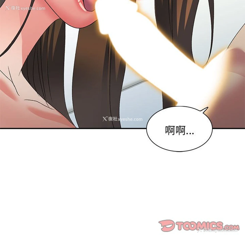 86P - 刺激的寄居生活