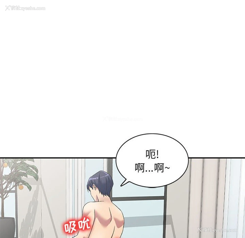 89P - 刺激的寄居生活