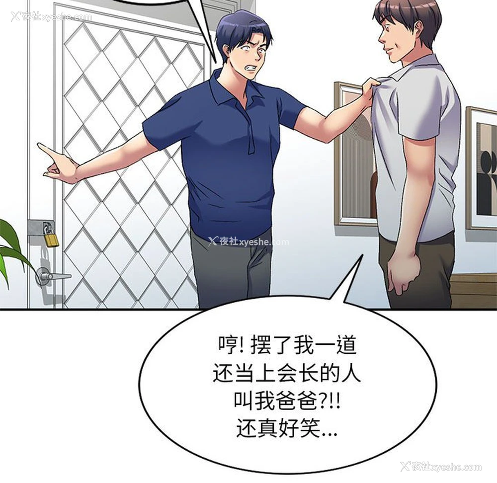 102P - 刺激的寄居生活